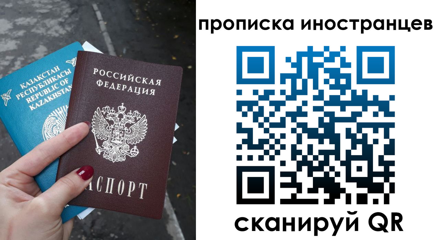 временная регистрация в Ахтубинске