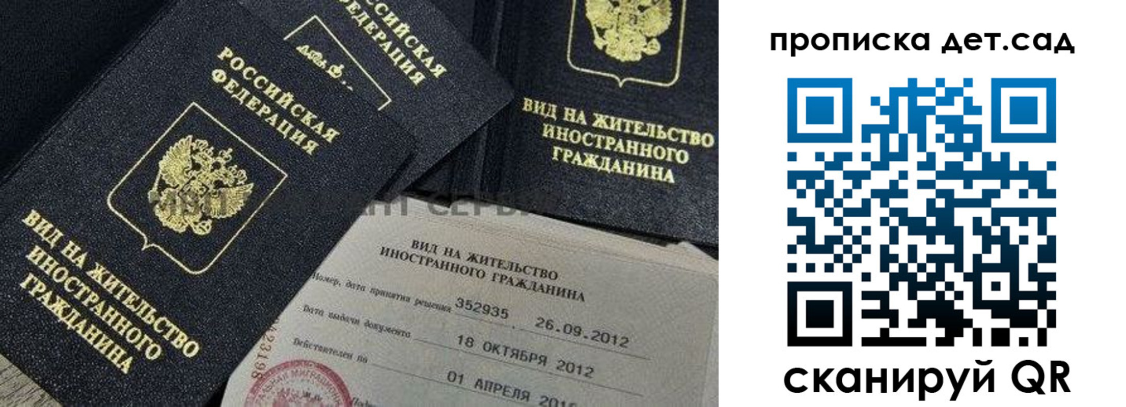 прописка поиск в Ахтубинске