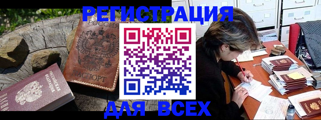 временная регистрация законно в Ахтубинске