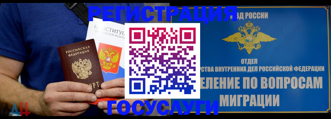 прописка ребенка в Ахтубинске