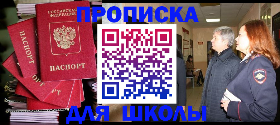 временная регистрация законно в Ахтубинске