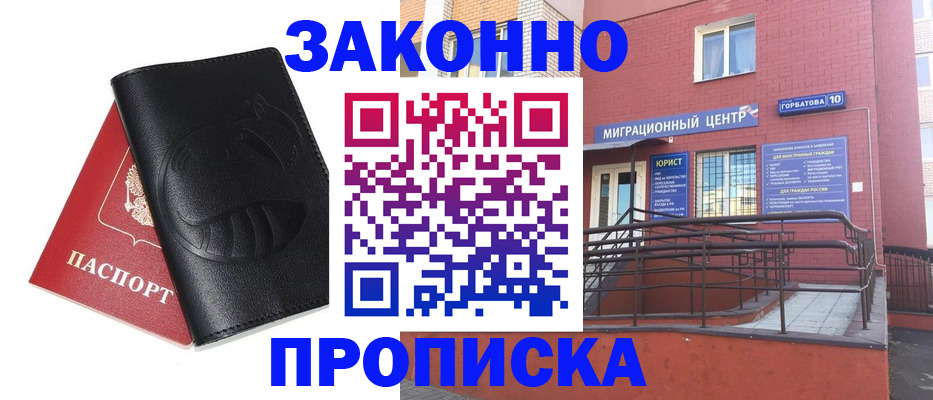 временная регистрация законно в Ахтубинске