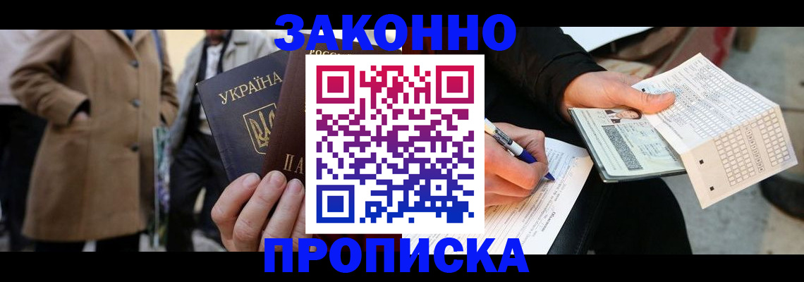 временная регистрация для всех в Ахтубинске