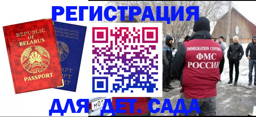 временная регистрация собственник в Ахтубинске